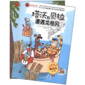 橡树苗系列（套装共2册）