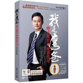 我是鹰爸