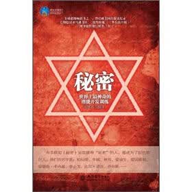 秘密：世界上最神奇的潜能开发训练