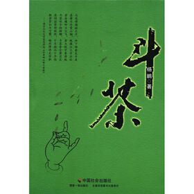 斗茶