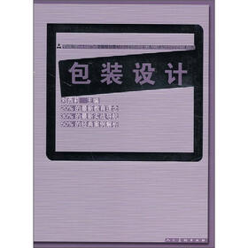 高等教育“十二五”全国规划教材·中国重点美术学院系列教材·西安美术学院：包装设计