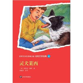 灵犬莱西