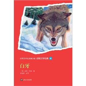 白牙