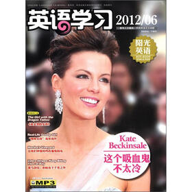 英语学习：阳光英语（2012年6月下旬刊）