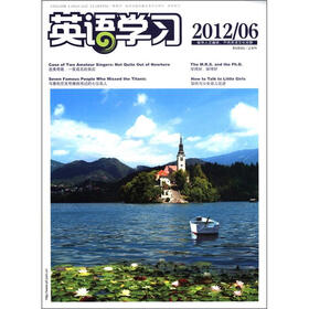 英语学习（2012年6月上旬刊）