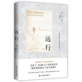 远行