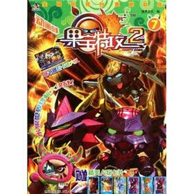 果宝特攻7（第2季）