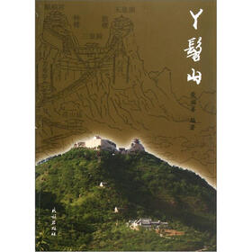 丫髻山