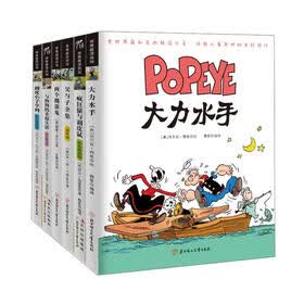 常青藤绘本馆：漫画大师经典作品集（套装共6册）