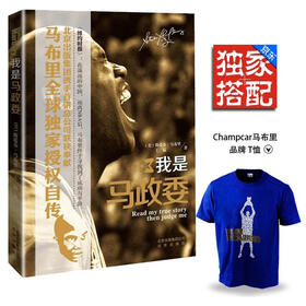 马布里新书限量版套装（书+T恤）