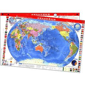 中国·世界桌面速查地图系列：桌面速查中国地图·桌面速查世界地图（套装版·书包版）