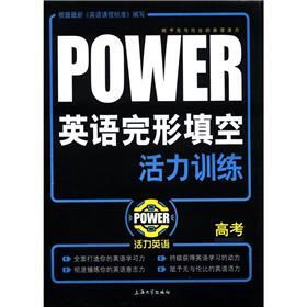 英语完形填空活力训练（高考）