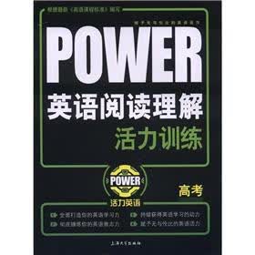英语阅读理解活力训练（高考）