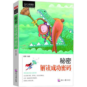 心灵咖啡（第2辑）·秘密：解读成功密码