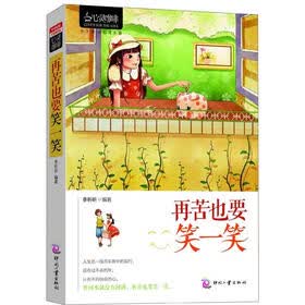 心灵咖啡（第2辑）：再苦也要笑一笑
