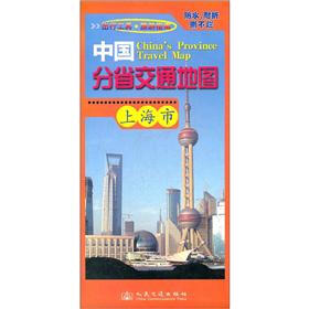 中国分省交通地图（上海市）