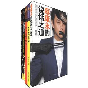 蔡康永系列(套装共5册)