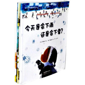 蒲公英科学绘本系列（套装共5册）