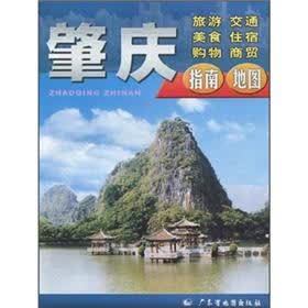 肇庆指南地图