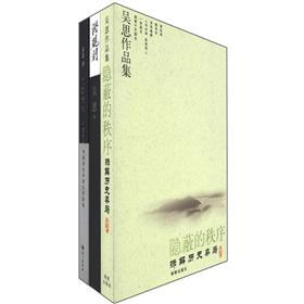 历史里的生存游戏：吴思畅销作品集（套装全3册）