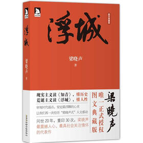 浮城（签名本）