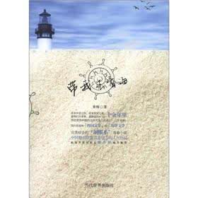 带我去看海