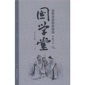 国学堂·北师大名师伴我读：《孟子》（小学中高年级卷）