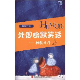 外国幽默笑话：神秘来信（英汉对照）