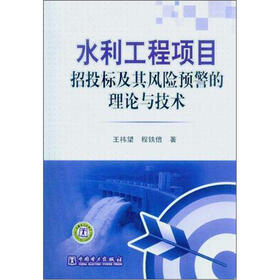 水利工程设备制造监理技术导则SL544-2011