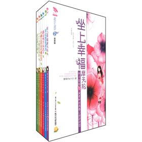 花衣裳灵感双打校园小说系列（最新版）（套装共6册）