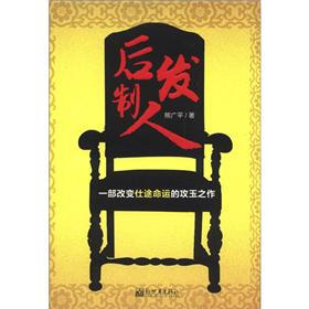 后发制人