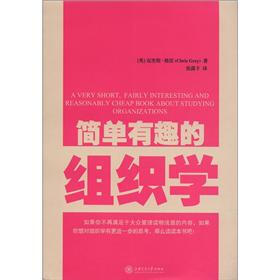 简单有趣的组织学