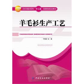 羊毛衫生产工艺