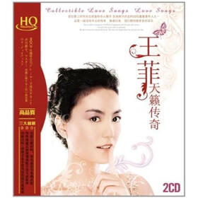 王菲:天籁传奇(2 HQCD) - HIFI发烧碟 - 音乐 - 京