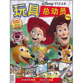 玩具总动员第10集（附赠品）