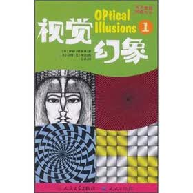 天天思维训练大卡：视觉幻象1
