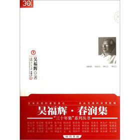 春润集