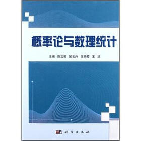 21世纪高等院校教材：概率论与数理统计（第2版）