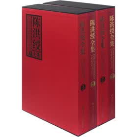 陈洪绶全集（套装共4册）