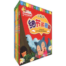 聪明宝宝全成长图画书（套装全5册）