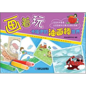 画着玩：卡哇伊的油画棒世界