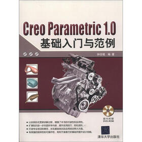 CREO PARAMETRIC 1.0基础入门与范例（附DVD-ROM光盘1张）