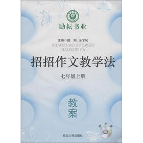 关于七年级作文教学之的毕业论文开题报告范文