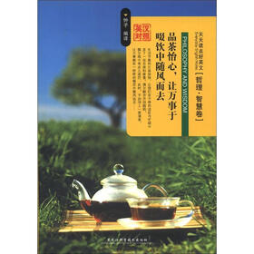 天天读点好英文:哲理·智慧卷(英汉对照)