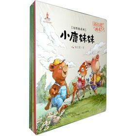 杨红樱画本·好性格系列（套装共5册）