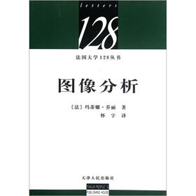 图像分析