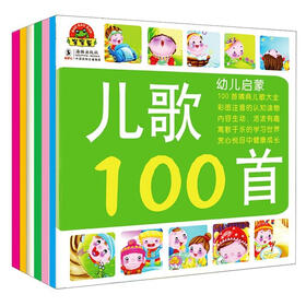 小白兔童书馆：幼儿启蒙认知（套装全6册）