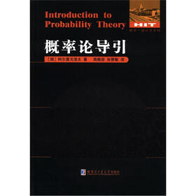 数学·统计学系列：概率论导引