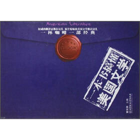一本书搞懂美国文学