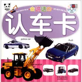 会说话的认车卡（附光盘）